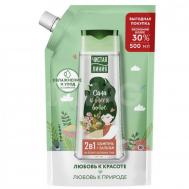 Шампунь 2в1  целебные травы 500 мл ЧИСТАЯ ЛИНИЯ