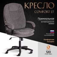 Компьютерное кресло  Comfort серое 66х46х133 см (19386) TC