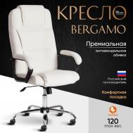 Компьютерное кресло  Bergamo белое 67х47х140 см (19400) TC