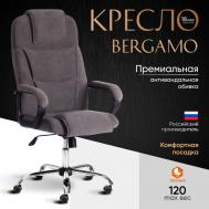 Компьютерное кресло  Bergamo серое 67х47х140 см (19374) TC