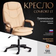 Компьютерное кресло  Comfort бежевое 66х46х133 см (19378) TC