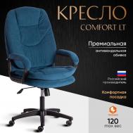 Компьютерное кресло  Comfort синее 66х46х133 см (19387) TC