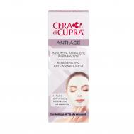 Маска для лица  ANTI-AGE MASK 75 мл CERA DI CUPRA