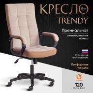 Кресло компьютерное  флок бежевое с бронзовым 61х47х126 см TC