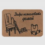 Коврик придверный  бежевый рисунок-2 40х60 см Hometex
