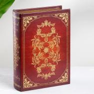 Шкатулка  Sherlock Holmes в виде книги красная 19х7х27 см ГЛАСАР