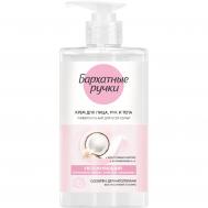 Крем для лица, рук и тела  Питание и увлажнение 430 мл БАРХАТНЫЕ РУЧКИ