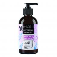 Молочко для тела Mi&ko Лаванда 200 мл