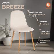 Стул  натуральный светло-бежевый вельвет, металл 44х53х87 см TC