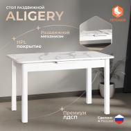 Стол  мрамор белый ЛДСП, HPL 130+30х75х75 см TC