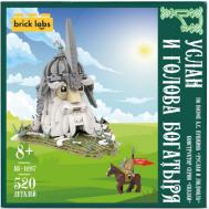 Конструктор  Руслан и голова богатыря Brick Labs