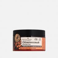 Крем для тела  облепиховый с витамином Е 250 мл BOTAVIKOS