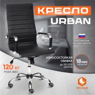 Кресло ТС Urban 36-6 кожзаменитель черное TC