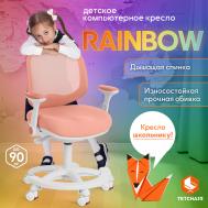 Кресло ТС Rainbow pink розовое TC