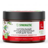 Крем антицеллюлитный для тела  Разогревающий 300 мл Synergetic