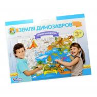 Плакат-раскраска  земля динозавров Десятое королевство