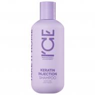 Шампунь  кератиновый для поврежденных волос Keratin Injection ICE Professional 250 мл Natura Siberica