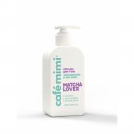 Лосьон для тела  matcha lover увлажнение и питание 300 мл Cafemimi