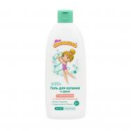 Гель для купания  для девочек от 3-х лет 400 мл Аванта Трейдинг
