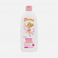 Шампунь-бальзам  для девочек от 3-х лет 400 мл Аванта Трейдинг
