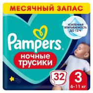 Подгузники-трусики  ночные 3, 6-11 кг, 32 шт Pampers