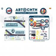 Парковка  автосити 2-х уровневая (PT-00862) ABtoys