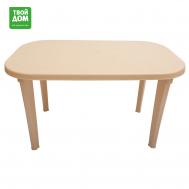 Стол  Элластик овальный бежевый 136х82х74 см Элластик-Пласт
