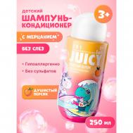 Шампунь-кондиционер  Juicy Lab детский 2в1 персик 250 мл SPLAT