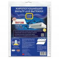 Фильтр для вытяжки  жиропоглощающий 392906 с индикатором 2 шт TOP HOUSE