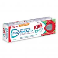 Зубная паста детская  Клубничный коктейль 2-6 лет 50 мл SENSODYNE