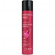 Лак для волос  Зеркальный блеск, сверхсильная фиксация 225 мл Прелесть Professional