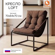 Кресло  Charli / Чарли без подлокотника рогожка, коричневый, 3М7-147, 70х70х84 см TC