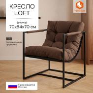Кресло  Charli/Чарли рогожка, коричневый, 3М7-147, 70х70х84 см TC