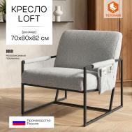 Кресло  Charli LUX/Чарли Люкс велюр/букле, VT shape silver, 70х80х82 см TC