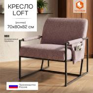 Кресло  Charli LUX/Чарли Люкс велюр/букле, VT shape wood rose, 70х80х82 см TC