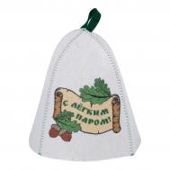 Шапка банная  с принтом "С лёгким паром", войлок белый Главбаня
