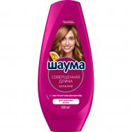 Бальзам для волос  Совершенная длина 300 мл Шаума