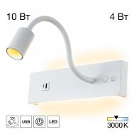 Светильник настенный  CL704470 ДЕКАРТ белый С USB Citilux