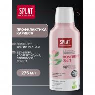 Ополаскиватель  Professional Комплекс 3в1 275 мл SPLAT