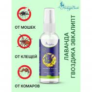 Масло  на водной основе лаванды, эвкалипта и гвоздика 100 мл NATURVITAROMA