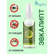 Масло  на водной основе эвкалипта 100мл NATURVITAROMA