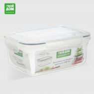 Контейнер  Аirtight пищевой 2,3 л Твой Дом