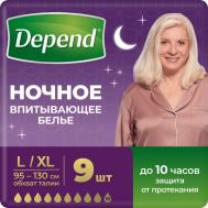 Женское ночное впитывающее бельё  L/XL 9 шт Depend