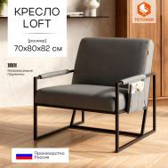 Кресло  Charli LUX/Чарли Люкс экокожа , Sharp Графит, 70х80х82 см TC