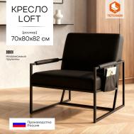 Кресло  Charli LUX/Чарли Люкс экокожа , Sharp Чёрный, 70х80х82 см TC
