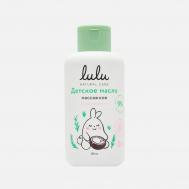 Детское масло массажное 150 мл Lulu