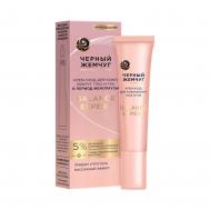 Крем-уход  для кожи вокруг глаз и губ в период менопаузы 15 мл Черный Жемчуг