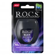 Зубная нить  Black edition расширяющаяся 40 м Rocs