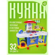 Игровой набор  Помогаю Маме Кухня в наборе с 32 аксессуарами, с водой, эл/мех, со светом и звуком, синяя ABtoys