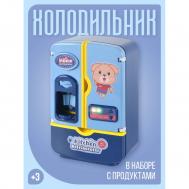 Игрушечная техника  Помогаю Маме Холодильник синий с продуктами на батарейках ABtoys